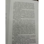 Джеффрі Ніколас: Дюна та філософія. Шлях ментату: Автор Джеффри Николас