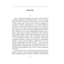 Петро Лущик: Манускрипт з минулого: Виробник Фолио