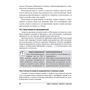 Офшор 2.0 для чайников (2-е издание): Жанр Финансы и инвестиции