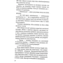 Наталія Матолінець: Варта у Грі. Артефакти Праги: Жанр Фантастика и фэнтези