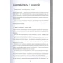 Максим Батырев, Николай Лазарев: Вооружение отделов продаж. Системный подход: ISBN 978-5-00169-281-2