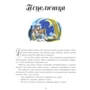 Шарль Перро: Подарунки феї та інші казки: Обкладинка Твердая