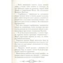 Юлія Чернінька: Лицар Смарагдієвого ордену: Виробник Саміт-Книга