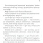 Тосікадзу Кавагуті: Доки не розкриється брехня. Солодка кава - гіркі таємниці: Жанр Современная проза
