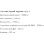 Kevin Levrone Maryland Muscle Machine 385 g /44 servings/ Exotic: Тип Комплекс до тренировки