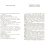 Николай Гоголь. Ревизор: ISBN 978-5-389-02530-1
