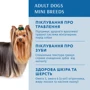 Сухой корм Optimeal for adult dogs of miniature breeds для взрослых собак миниатюрных пород с высоким содержанием лосося 4 кг (4820215369992): Возраст Взрослые