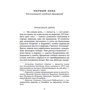 Бурхан Сёнмез: Стамбул Стамбул: ISBN 978-5-389-15371-4