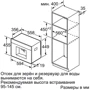 Встраиваемая кофеварка Bosch CTL636ES6 фото 7