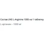 Аминокислота для спорта UNS L-Arginine 1000 90 capsules: Вкус Без вкуса