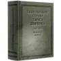 Слідчо-наглядові справи Тараса Шевченка (1847-1859). У 2-х книгах: ISBN 978-966-498-764-3