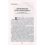 Богдан Сушинський: Міфі та містифікації: ISBN 978-966-498-733-9