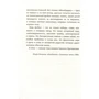 бомбардир: Кількість сторінок 336