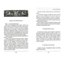 Наталья Степанова: Большая энциклопедия практической магии. Книга 1: Жанр Магия. Заговоры. Предсказания