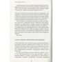 Аслан Масхадов: Честь дорожча за життя: Количество страниц 160