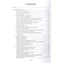 И. Н. Хакимов, Т. Н. Юнушева: Ветеринарная гигиена и санитария: Производитель Феникс