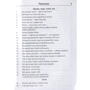 5000 прислів’їв та приказок: ISBN 978-966-07-3566-8