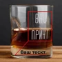 Стакан BeriDari с пулей "Конструктор" персонализированный 300 мл фото 3