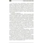 Антиснайпинг: организация противодействия снайперу. Учебно-практическое пособие: ISBN 978-611-01-3056-1