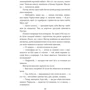 Ольга Саліпа: Медаль на дві сторони. Книга 4: ISBN 978-617-551-751-2