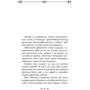 Пуля для императора: Жанр Фантастика и фэнтези