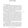 Сесілія Ахерн: Postscript: Виробник Рідна мова
