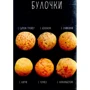 Комплект книг хюгге-формат: Мясо. На любой вкус и аппетит + Бургеры, а еще хот-доги и бейглы+ Рыба и морепродукты. Закуски, основные блюда, соусы + Паста, а еще лазанья, равиоли и каннеллони фото 8
