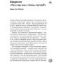Одиноки ли мы во Вселенной? Ведущие ученые мира о поисках инопланетной жизни: Количество страниц 284