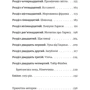 Марша Форчук Скрипух: Ми робили бомби для Гітлера: Обкладинка Твердая