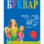 Лариса Олексієнко: Буквар (4-е видання, оновлено та доповнено)
