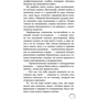 Тетяна Шахматова. вбивство онсайт: ISBN 978-5-04-098229-5