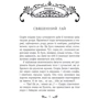Бенедикт Міроу: Містл-Енд. Книга 3. Загроза знищення: ISBN 978-617-09-7496-9