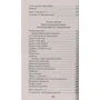 Цікава Греція: ISBN 978-5-389-12154-6