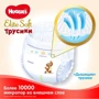 Подгузники Huggies Pants Elite Soft 5 Giga 50 шт: Количество в упаковке, шт 50