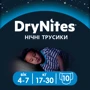 Подгузник Huggies DryNites 4-7 yrs Conv Boy 10 Stomp фото 6