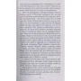Дафна Дюморье. Трактир «Ямайка»: ISBN 978-5-389-11640-5
