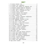 Олена Ульєва: 30 казок про добро та диво: Количество страниц 120