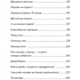 Ніка Набокова: Мозкоїди: ISBN 978-966-993-216-7