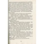 Шолом-Алейхем. Тев'є-молочар: Производитель #книголав
