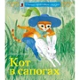 Шарль Перро: Кот в сапогах: Производитель Эксмо
