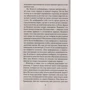 Джулиан Барнс. История мира в 10½ главах: ISBN 978-5-389-14880-2