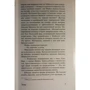 Театр: Обложка Мягкая