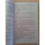 Павел Нилин. Жестокость: Автор Павел Нилин