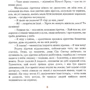 Крістін Наталь: Казки на осінь: ISBN 978-617-7314-64-5