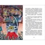 Ернст Гофман: Лускунчик і Мишачий король: казка: Обкладинка Тверда