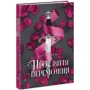 Марі Руткоскі: Прокляття переможця. Книга 1: Количество страниц 368
