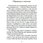 Дженні Колган: Книжковий магазинчик щастя: Виробник Иностранка