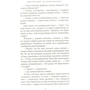 Мэри Линн Брахт: Белая хризантема: Обложка Твердая