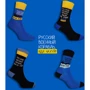 Набор носков Ecosocks серия "русский корабль..." 40-44. в наборе 4 шт