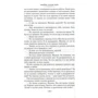Джеймс Хедли Чейз: Так устроен мир: Производитель Иностранка
